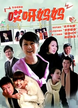 人妻按在